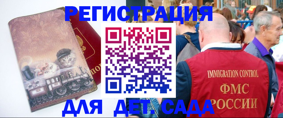 временная регистрация купить в Саяногорске