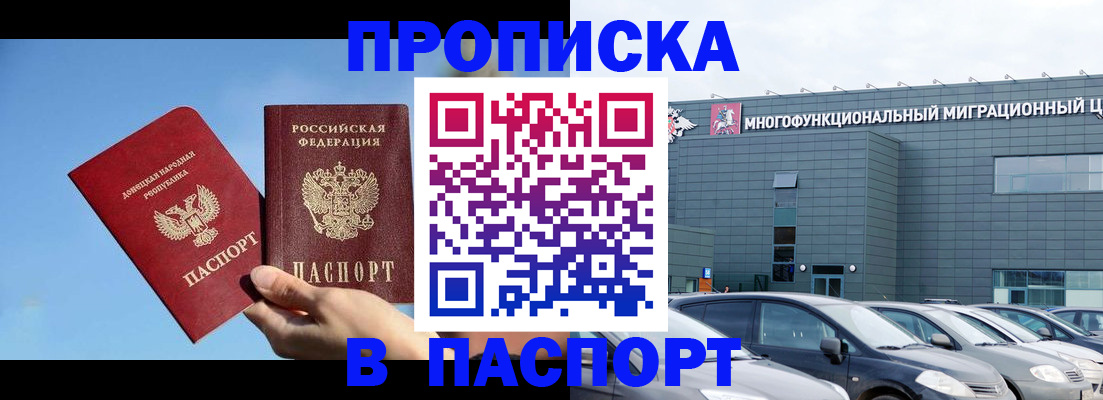 пропишу в квартире в Саяногорске
