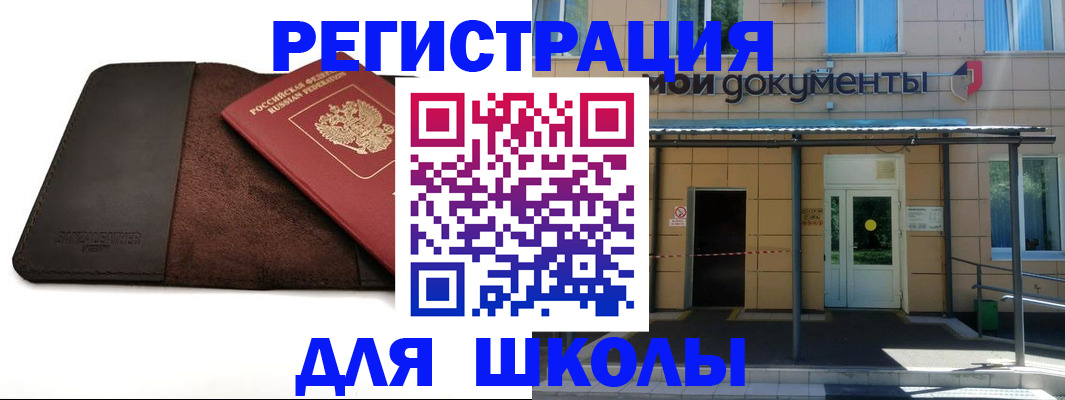 прописка в Саяногорске