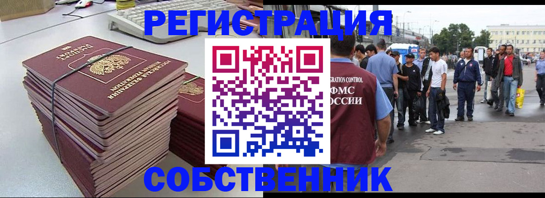 временная регистрация 2025 в Саяногорске